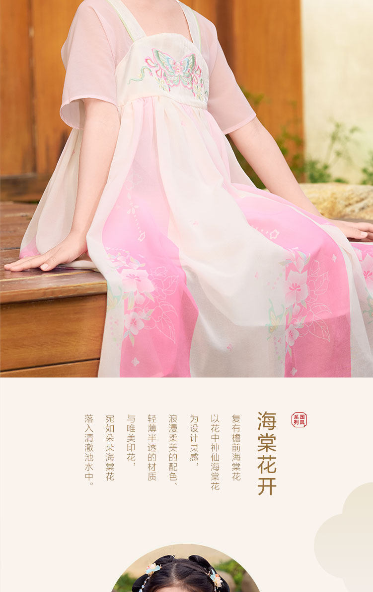 китайский костюм 巴拉巴拉童装女童洋装儿童裙子夏装刺绣国风汉服襦裙新中式撞色 Balabala