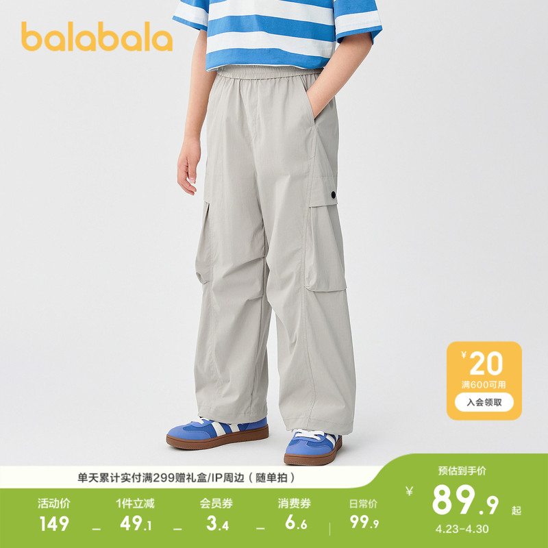 Balabala Children's Clothing Kids' Pants Summer Long Pants Boys' Cargo Pants Loose Cool Jogger Pants Thin Breathable