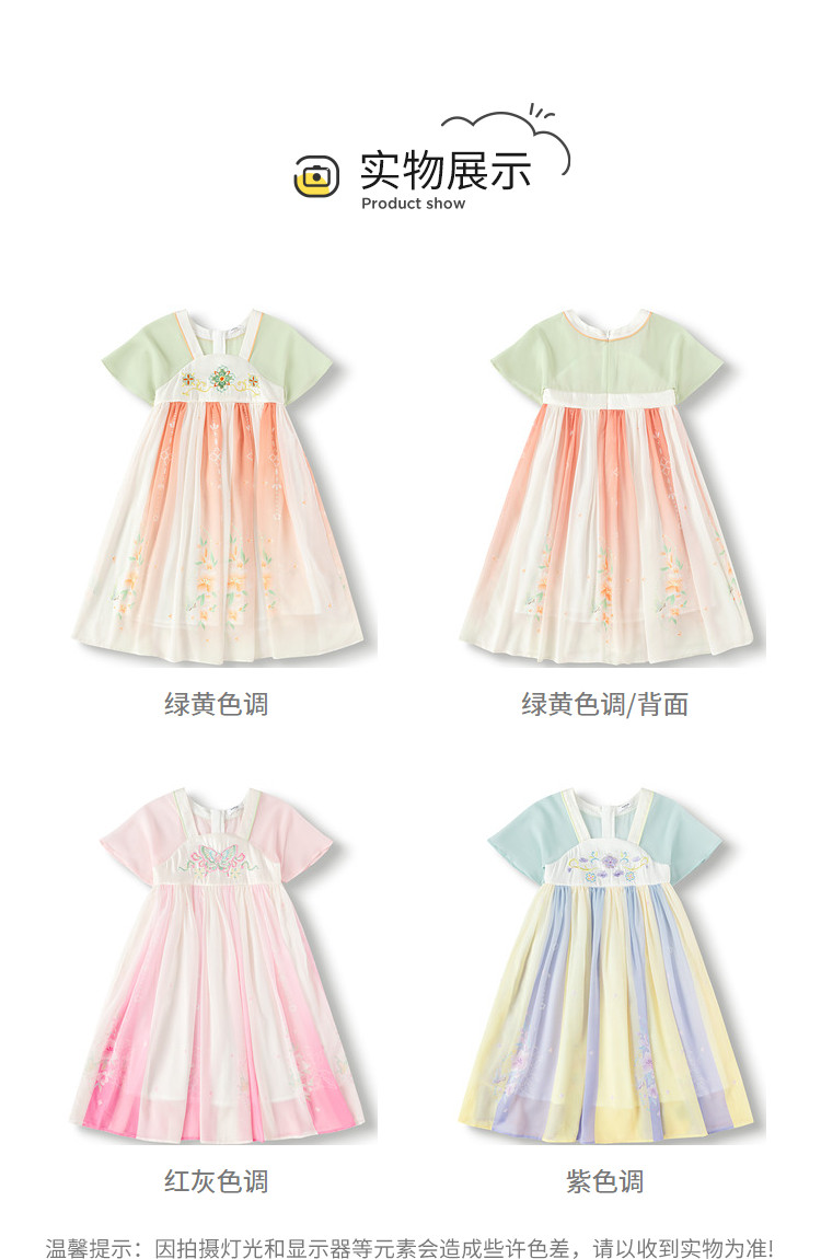 китайский костюм 巴拉巴拉童装女童洋装儿童裙子夏装刺绣国风汉服襦裙新中式撞色 Balabala