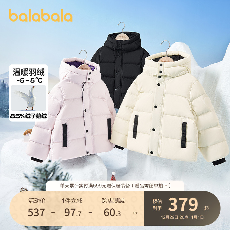 Balaba boys'down clothes' children's clothes 2023 winter pro-son dress Mother's new goose down bread Tide-Taobao