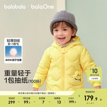 Balabala children's down jacket thickened and warm and comfortable Balabala children's down jacket thickened and warm and comfortable