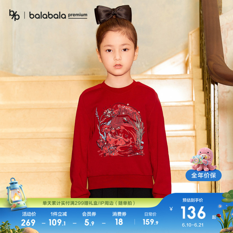 【Premium】Balabala High-End Spring and Autumn Eternal Dragon New Year Series Exquisite Embroidered Sweater for Women 【Premium】Balabala High-End Spring and Autumn Eternal Dragon New Year Series Exquisite Embroidered Sweater for Women