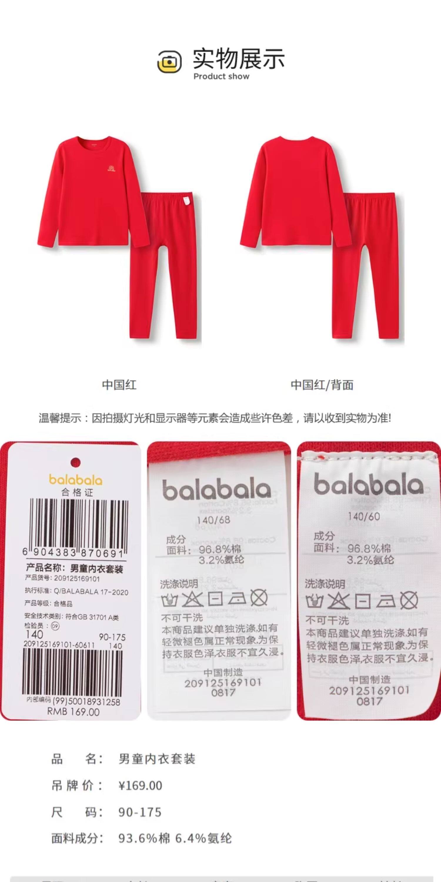 巴拉巴拉男童内衣套装秋冬新品儿童秋衣秋裤纯棉厚中大童打底睡衣 — 36