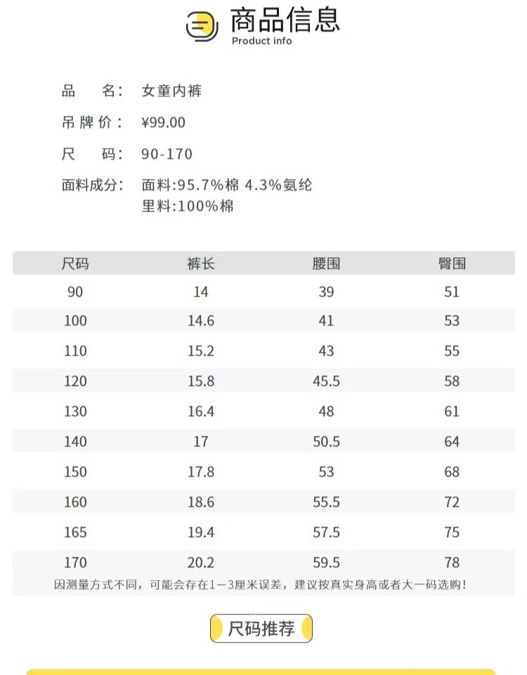 巴拉巴拉儿童内裤纯棉三角裤女童平角男童四角裤a类抗菌大童五条 — 22