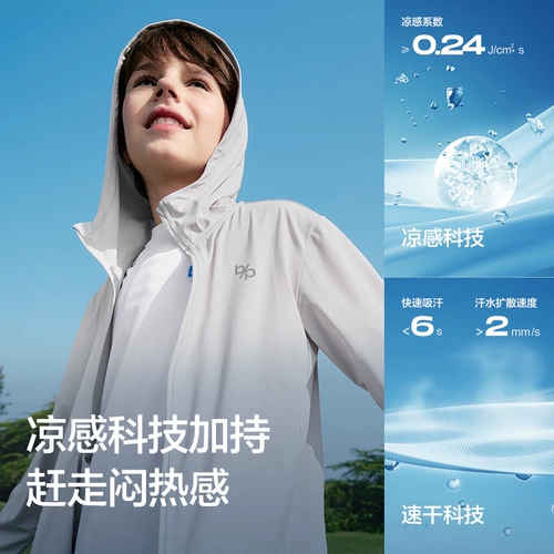 巴拉巴拉 Детский солнцезащитный крем, одежда для защиты от солнца подходит для мужчин и женщин, быстросохнущая куртка для младенца, детская одежда