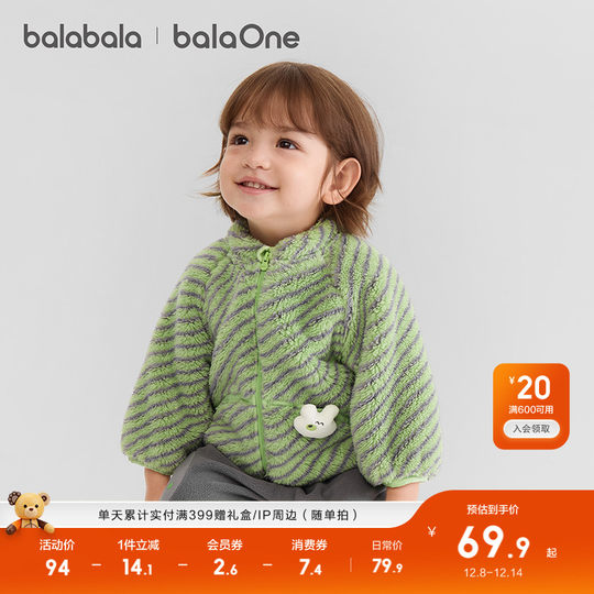 Bala BalaOne jacket coral velvet warm