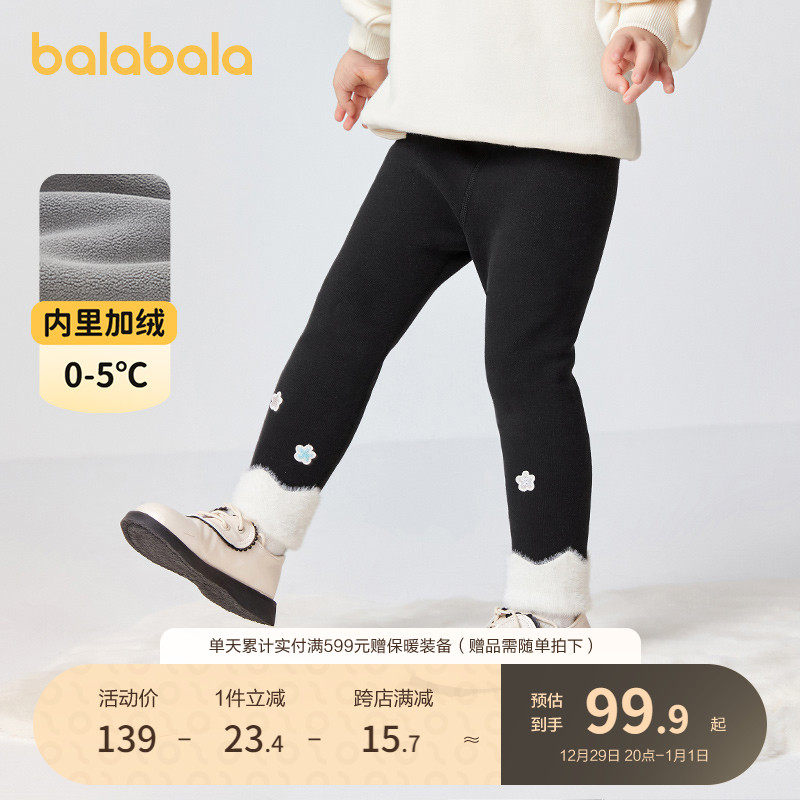 Balabala children's clothing girl hit bottom pants and suede children pants autumn winter 2023 new thickened children baby boomer-Taobao
