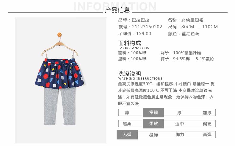 Jupe fillette en Toile de coton - Ref 2048530 Image 11