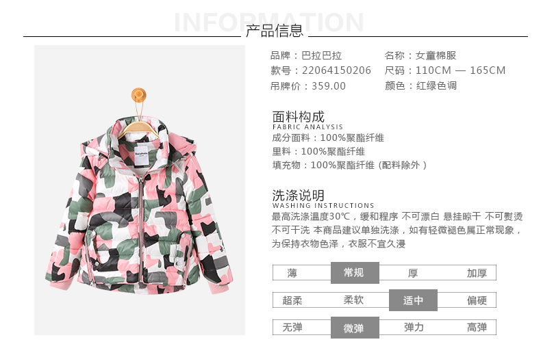 Manteau pour fille en fibre - Ref 2164124 Image 7