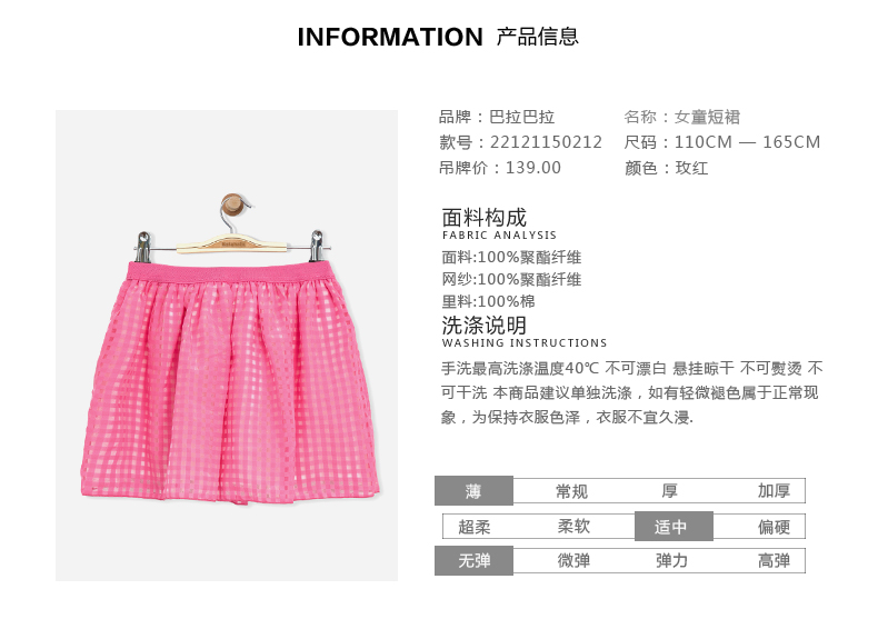 Jupe pour fille en polyester - Ref 2049384 Image 11