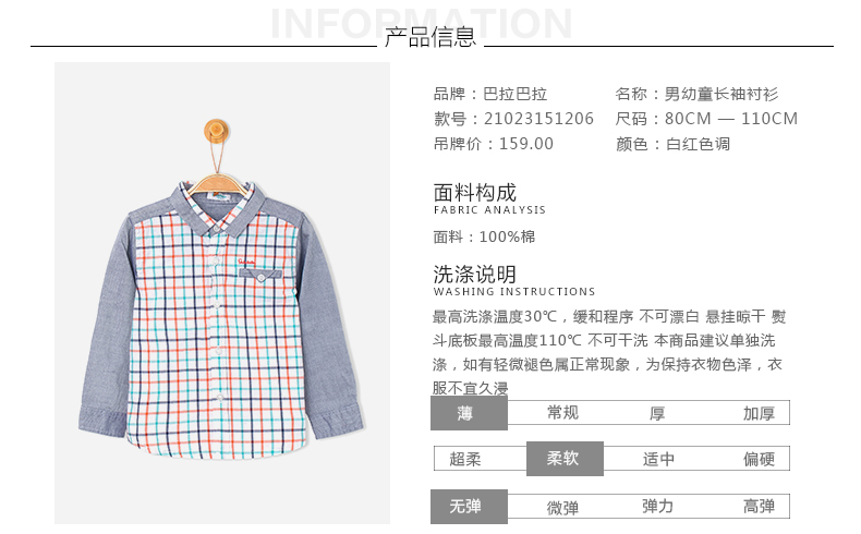 Chemise garcon à manche longue - Ref 2074485 Image 11