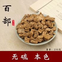 Baitong 250g substitute Baitong powder (Jingfang concentrated medicinal materials)
