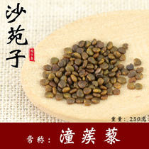 Astragalus 250g optional substitute powder Companyuan Zi Yuanzi powder Wild Shawan (Jingfang concentrated medicinal materials)