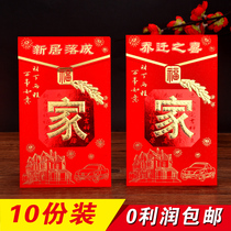 Housewarming invitation New home completion invitation Chinese style moving invitation creative house invitation custom printing