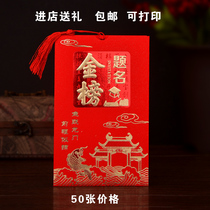 Gold list title invitation College entrance examination University graduation invitation Study banquet Thank teacher banquet Chinese style invitation letter custom printing