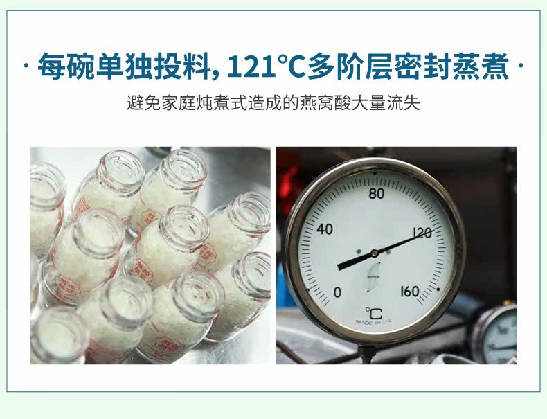 [7瓶鲜炖详情_14.jpg]