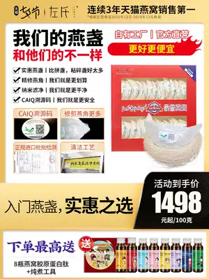(Triangle Bird's Nest series) Factory direct sales)Zuo's Family Portrait Regular Original Bird's Nest 100g