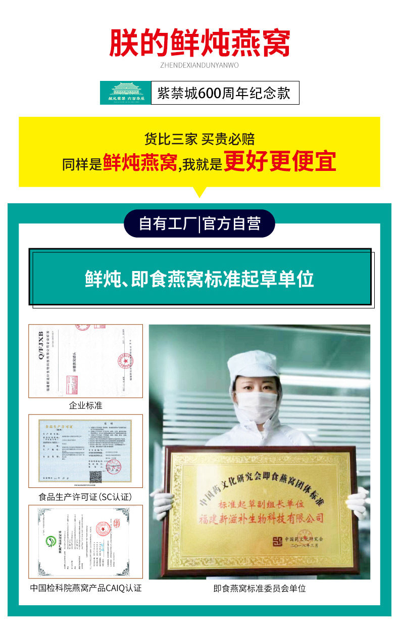 [7瓶鲜炖详情_02.jpg]