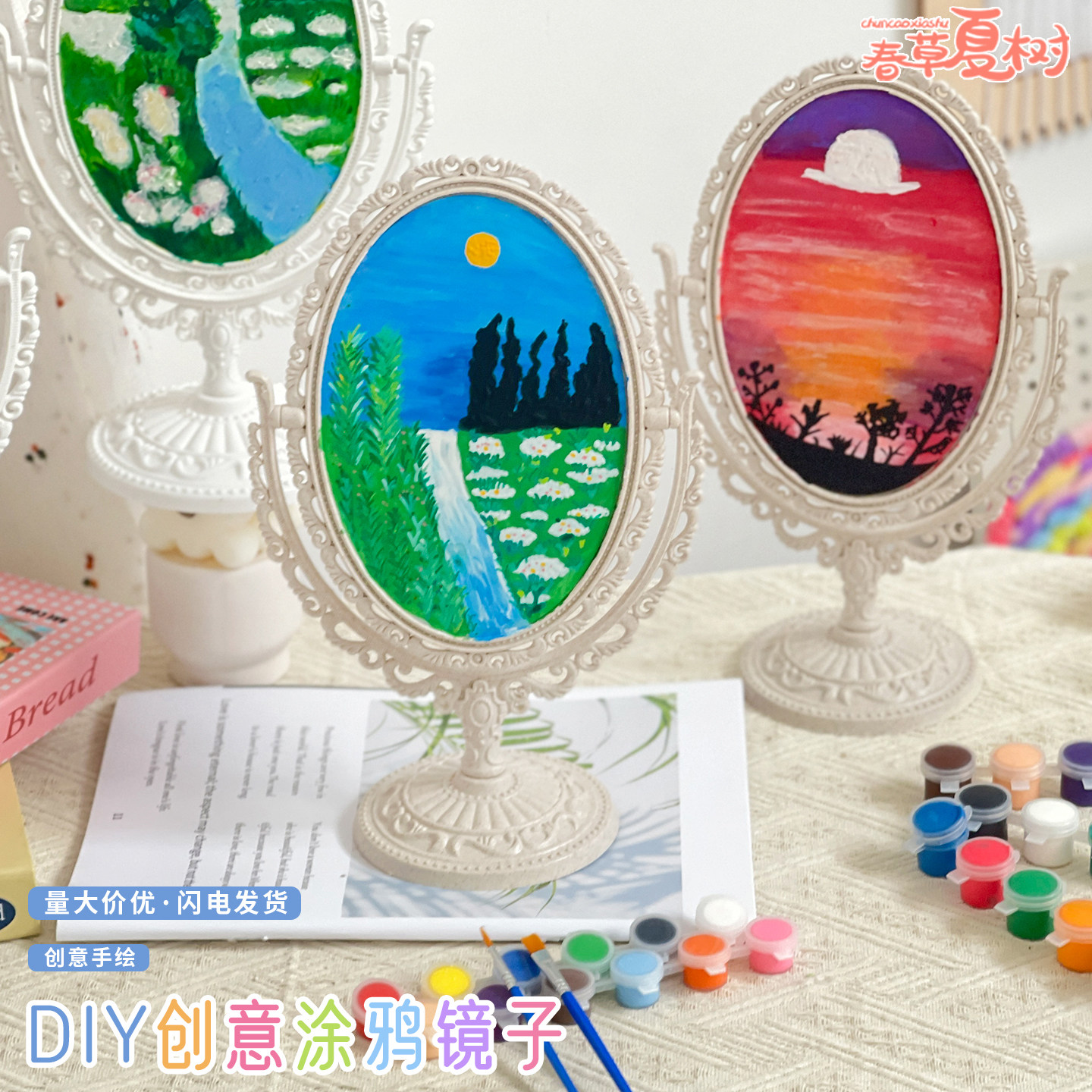 儿童创意手工DIY彩绘画台式双面化妆镜，解锁美妆新玩法✨