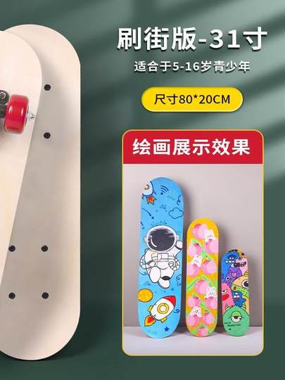 元旦节礼物空白手彩绘画滑板车DIY手工材料包暖场活动团建双翘板