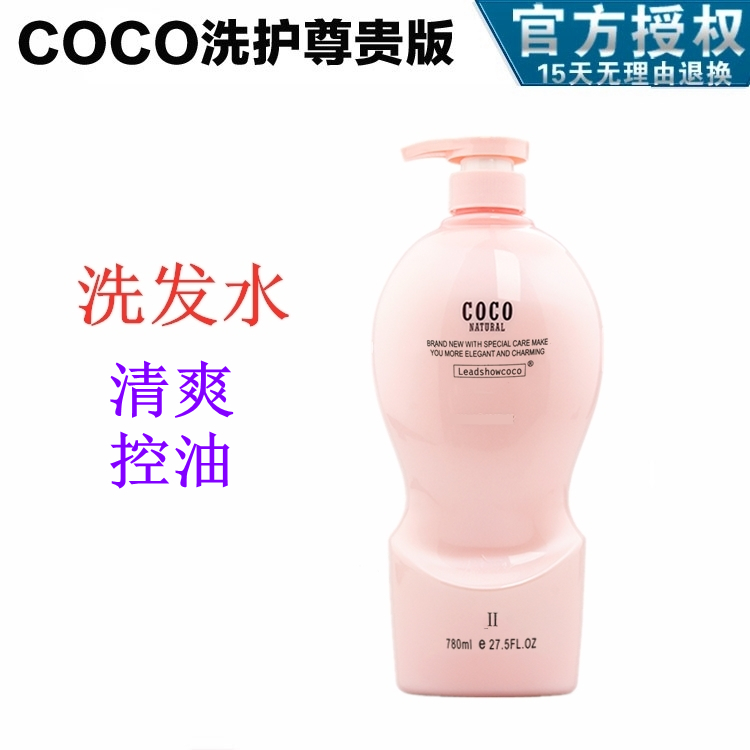 Hong Kong coco fragrance oil control Q9 clear soothing water-soluble protein shampoo lasting fragrance 780ml
