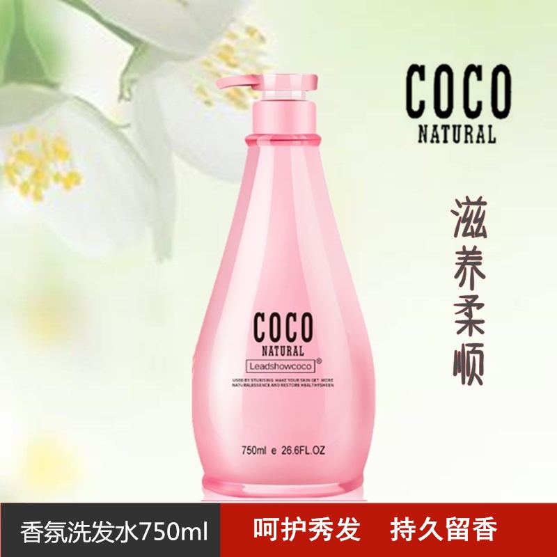 Hong Kong coco fragrance shampoo C1 male and female water silk protein repair nourishing fragrance refreshing 750ml