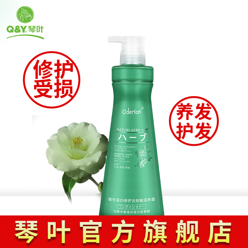 Qin Ye Ou Phalaenopsis Conditioner Reducing Acid Hair Care Repair Perm Dyeing Damaged Dry Hair Moisturizing Smooth Shampoo