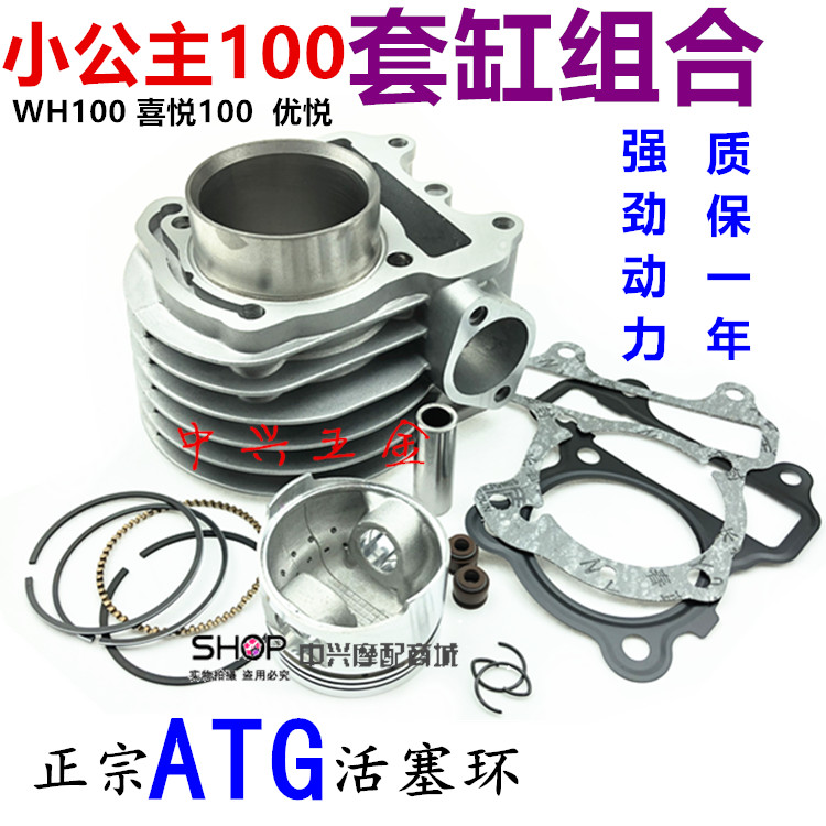 Little Princess WH100-A-H-F Youyue Joy 100 Cylinder Block Assembly Sleeve Assembly