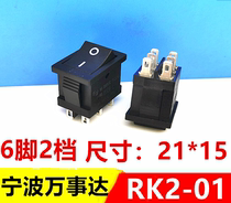 Ship Type Switch RK2-01 Ningbo MasterCard Rocker Switch Black Six Pot Two Gear Switch KCD1-202