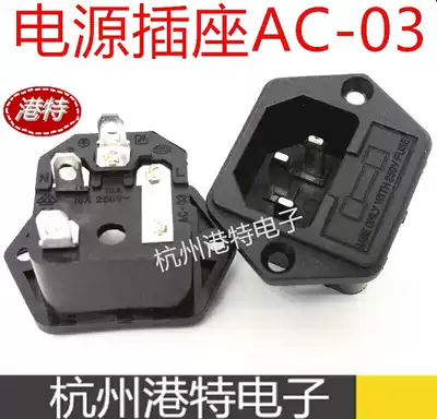 Chenghui power socket AC-03 three core with fuse holder 10A 250V all copper expensive 2 wool
