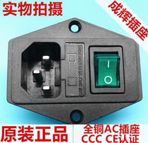 AC power socket with light with Fuse power socket three in one with green switch AC-01A socket