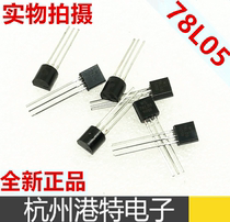 78L05 L78L05 WST78L05 Regulator package TO92 (10 only 2 yuan)