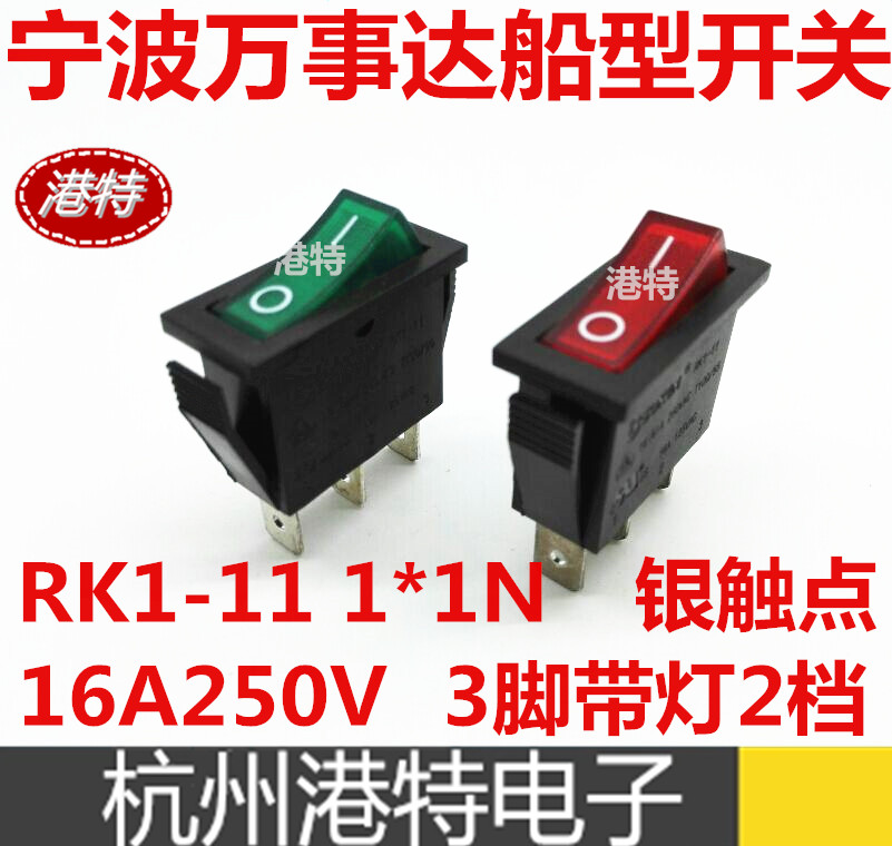 SOKEN Ningbo MasterCard Ship Switch Ship Switch RK1-11 1 * 1N Three Feet Black Red Black Red with Light