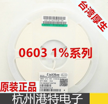 (5K disk)Husheng Fenghua HKT 0603 1K 10K 470 Ohms 0R-10M SMD resistor 1%