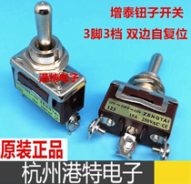 Zengtai Button Switch E-TEN123 Bilateral Self-reset 3 Pot 3 Gear Shake Head Toggle Power Switch 12MM