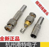 Security monitoring special bnc connector BNC head video cable connector Q9 head coaxial line free of welding