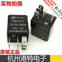 Original Sonle Car Relay SLMA-12VDC-C 12v SLMA-24VDC-C Five Pot