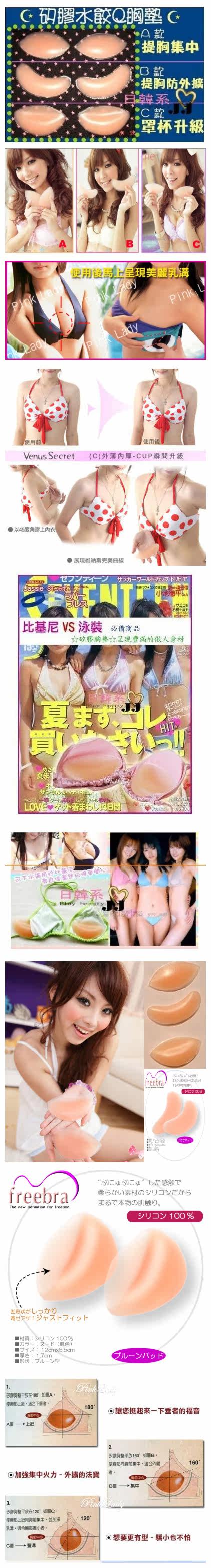 Coques pour soutien-gorge - Ref 810701 Image 4