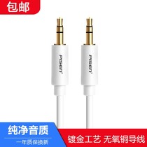 Pint Wins Audio Line Public on headphones Computer speaker line on-board aux transfer line 3 5mm