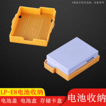 LP-E8 battery cover storage box Canon SLR EOS 700D 650D 600D 550D battery storage card box