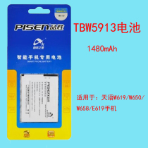 Pinsheng TBW5913 battery is suitable for Tianyu mobile phone W619 W650 W658 E619