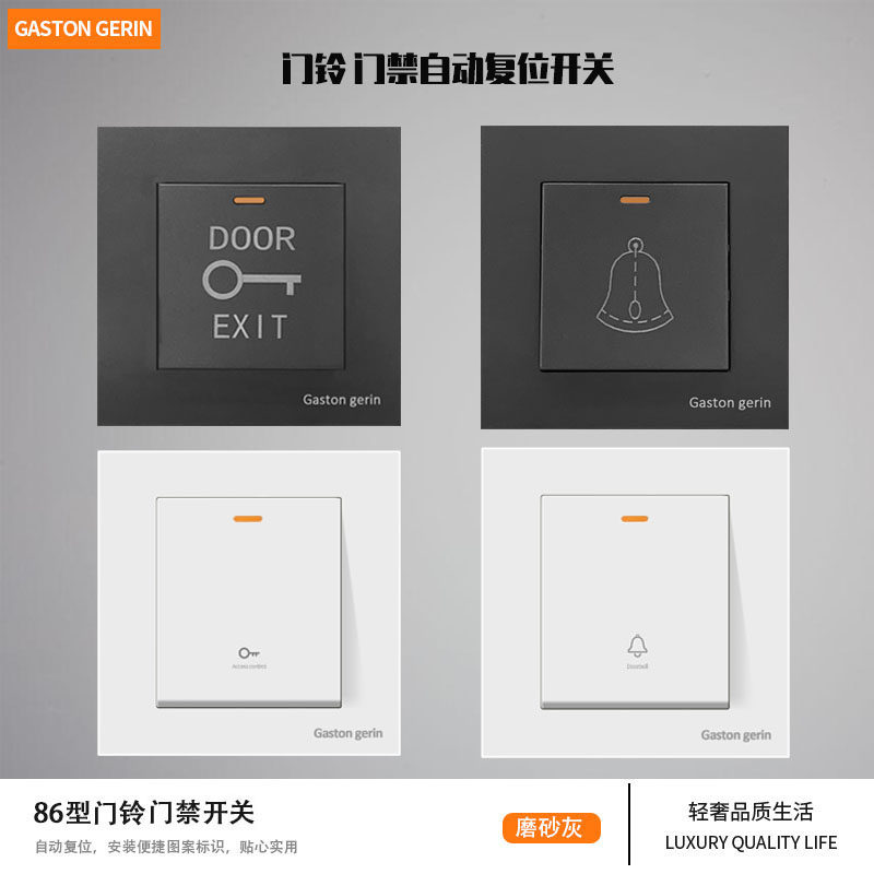 Type 86 Concealed GREY ACCESS CONTROL SWITCH PANEL OUT DOOR SWITCH BUTTON DOORBELL SWITCH AUTOMATIC RESET OPEN DOOR BUTTON -TAOBAO