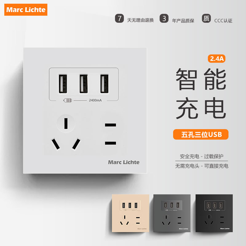 White 86 Type Concealed Five-Hole Socket 2.4A Ma Multi-Port USB Fast Charging Mobile Phone Charging Socket Wall Panel