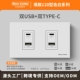 [Тип 120] Двойной USB + Двойной TYPE-C2.1A