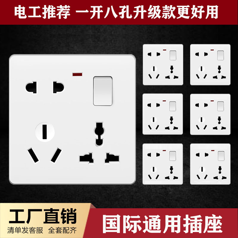 Type 86 multifunction socket open 8-hole socket concealed carry switch home 16A8 hole 23-3 socket port type