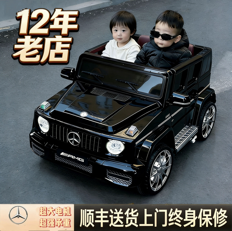 Mercedes-Benz G-Class Children's Electric Car, Four-Wheel Remote Control Vehicle, Suitable for Babies and Kids, High-End Toy Car