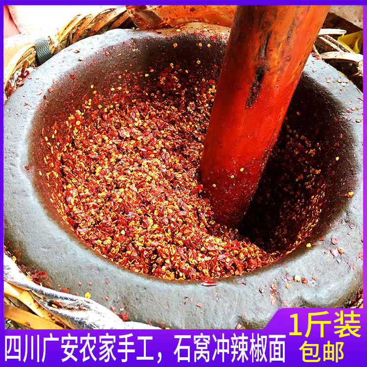 Sichuan Guang'an specialty farm handmade stone nest red firewood burnt chili noodles sea pepper noodle oil spicy 500g medium spicy