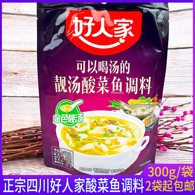 Good soup fish cooking pack 300g soup soup cooking fish seasoning soup bag