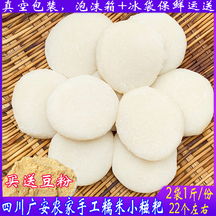 Guang Anqing Chongqing Runout Rice Piece of Pure glutinous rice Cruise Guang Guang Guang Guang Guang Guang Guang Guang Guang Guang Guang Guang Guang Wai Pai Ice Powder