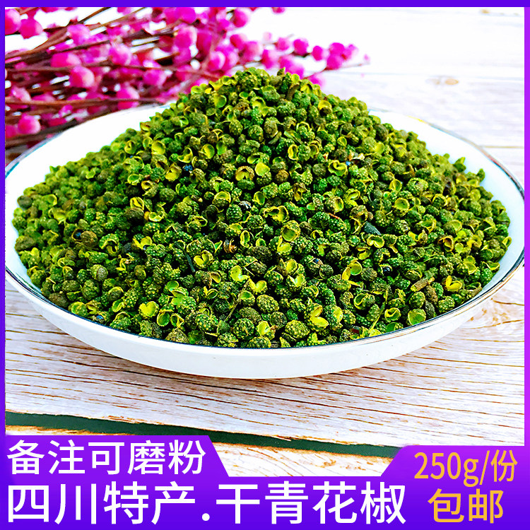 Sichuan Guang'an Qingzhuan Pepper Grain 250g Sichuan Pepper pretzels Pepper Dry Peppers with Intense Non Hanyuan Prickly Pepper